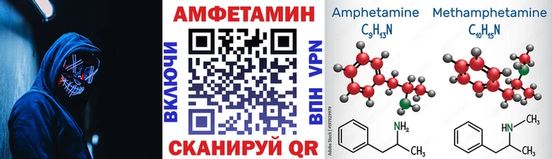 Amphetamine Розовый Десногорск