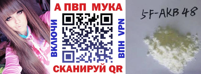 Alpha-PVP мука  купить наркотик  Десногорск 