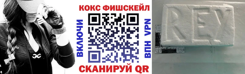 Cocaine Fish Scale как найти закладки Десногорск