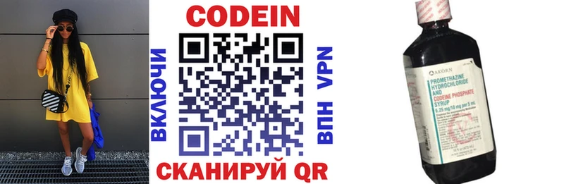 цена наркотик  hydra рабочий сайт  Кодеиновый сироп Lean Purple Drank  Десногорск 