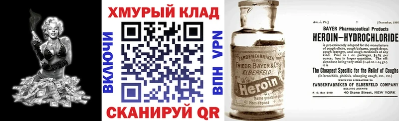 ГЕРОИН VHQ  продажа наркотиков  Десногорск 